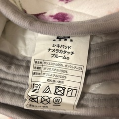 ニトリ　ベッド敷きパットの画像