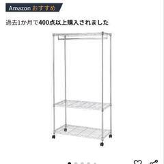 メタルルミナスラック 幅90 3段 ワードローブ ハンガーラック 幅90×奥行46×高さ179.5cm 全体耐荷重240kg 頑丈 キャスター付きの画像