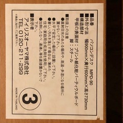 パソコンデスクの画像