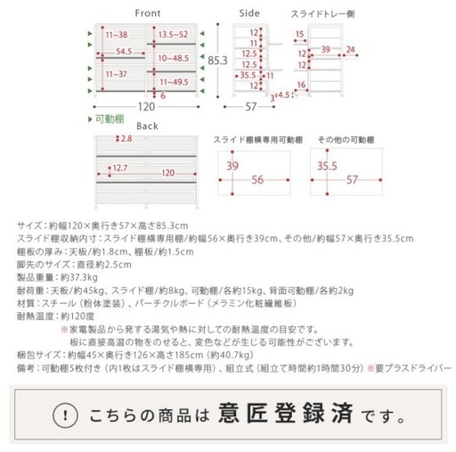 【１月後半引き渡し希望】キッチンカウンター　キッチンラック　120cm幅