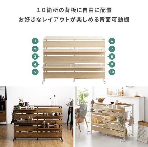 【１月後半引き渡し希望】キッチンカウンター　キッチンラック　120cm幅