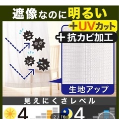 レースカーテン
