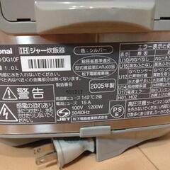 炊飯器　IH　5.5合炊きの画像