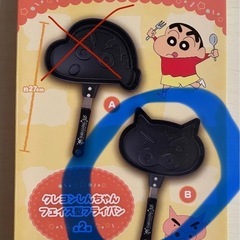 クレヨンしんちゃん　フェイス型フライパン　 B（ぶりぶりざえもん...