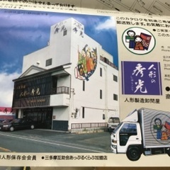 五月人形　兜の画像