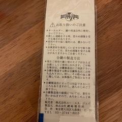 なんかあった　スンヌピーの画像