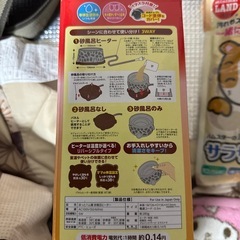 砂お風呂ヒーターとサラサラさら砂セットの画像