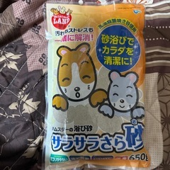 砂お風呂ヒーターとサラサラさら砂セットの画像