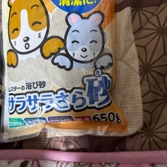 砂お風呂ヒーターとサラサラさら砂セットの画像