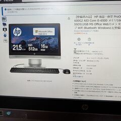 PRO ONE 600G　中古