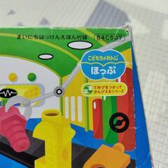 こどもちゃれんじ　のりもの組み立ての画像