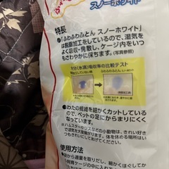 ふわふわふとんの画像