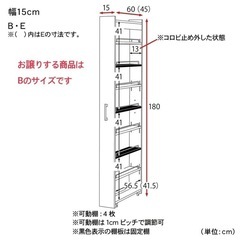 すき間収納　すき間ラック　幅15cm奥行60cmの画像