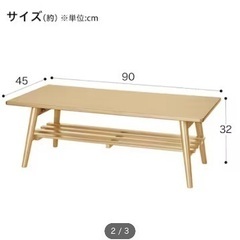 ※値下げしました　ニトリ　折りたたみテーブル　ラポール　棚付きの画像