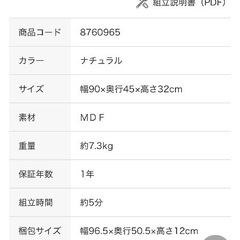 ※値下げしました　ニトリ　折りたたみテーブル　ラポール　棚付きの画像