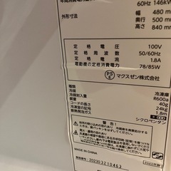 ※ジャンク　マクスゼン 60L 冷凍庫 ストッカー　右開き  の画像