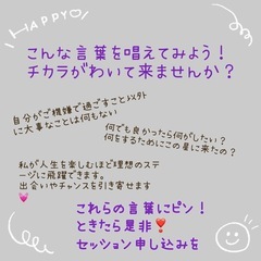 期間限定500円💰リッチアッププロジェクト〜豊かになるヒント〜の画像