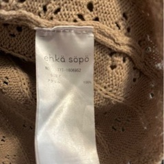 【ehkä söpö】ベージュカーディガンの画像