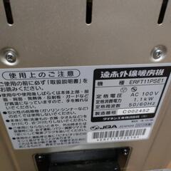遠赤外線暖房機の画像