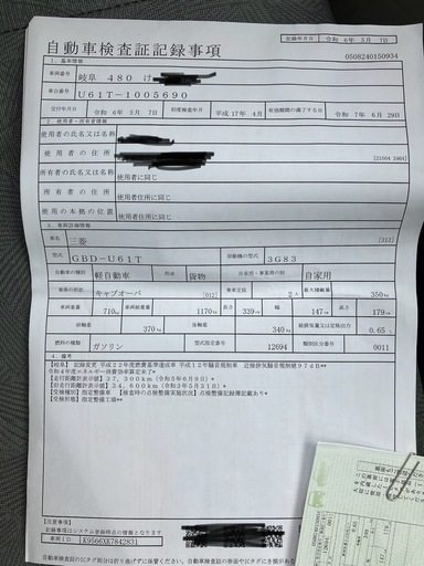 契約中　
車検7年6月　ミツビシ軽トラック