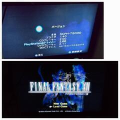 (決まりました)プレイステーション2本体 ソフト3本(※)の画像
