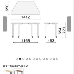 台形テーブル　オフィス家具　ダイニングの画像