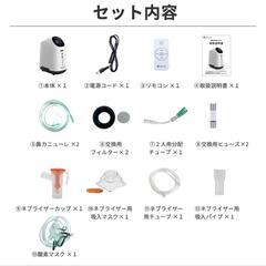 【新品】RABLISS 高濃度酸素発生器 KO306の画像