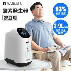 【新品】RABLISS 高濃度酸素発生器 KO306