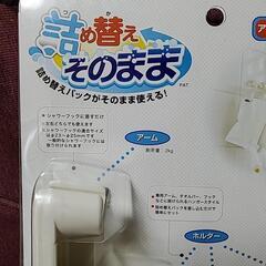 【普通サイズ】詰め替えそのままの画像