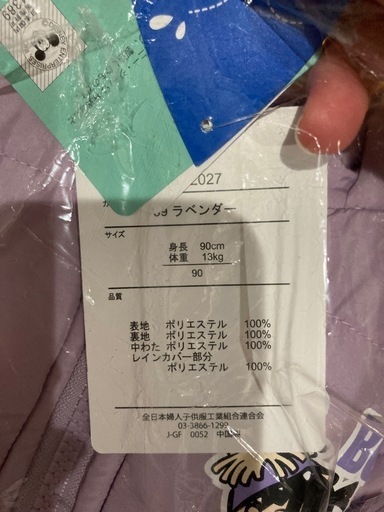 新品 ディズニー モンスターズインク ブー ジャンプスーツ