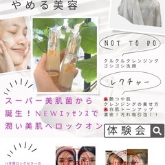 お肌が光る！発光✨究極のマスクお試し体験受付中❣️ - 浦添市