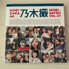 乃木坂