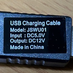 新品 DC　5V to 12V変換コードの画像