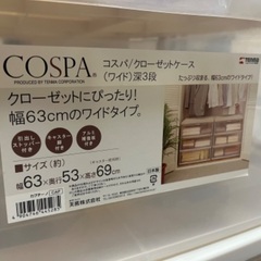収納ケースの画像
