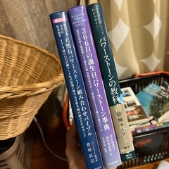 パワーストーン辞典3冊セット