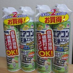 エアコン洗浄スプレー