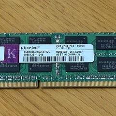 ノートPC用メモリ