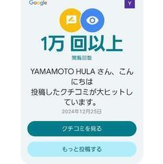 ララガーデン川口でフラダンス🌺 - その他