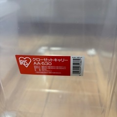 アイリスオーヤマ　衣装ケース　クローゼットキャリ　ー　AA-530 TB-43 1個200円の画像