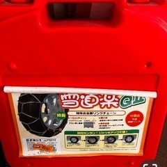 スノーソックスとタイヤチェーンの画像