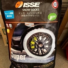 スノーソックスとタイヤチェーンの画像