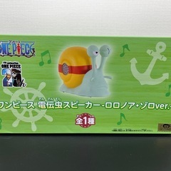 ワンピース　電伝虫スピーカー！ロロノア・ゾロバージョンの画像