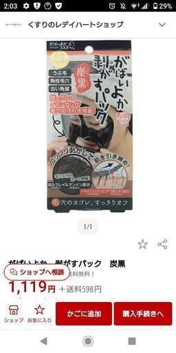 がばいよか1720➡1300円