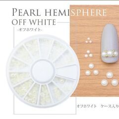 パール調ビーズ/ネイルパーツセット（新品）ケース付き