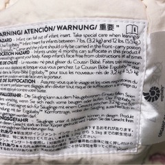 エルゴベビー　インファントインサート　抱っこ紐肩カバーのおまけ付きの画像