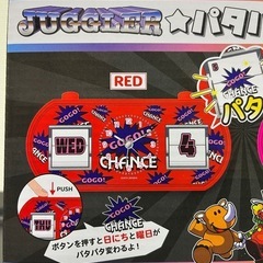 ジャグラー！パタパタクロック2！赤の画像
