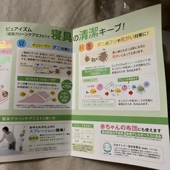 寝具用ミストの画像