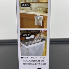 ゴミ袋ハンガー！の画像