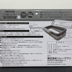 ゴミ袋ハンガー！の画像