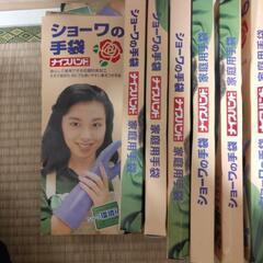 ゴム手袋